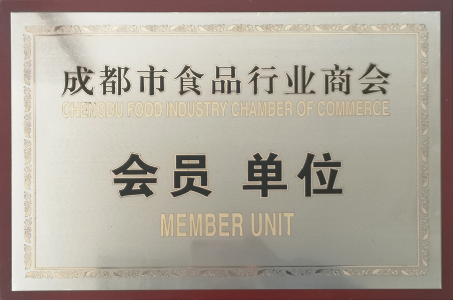 会员单位